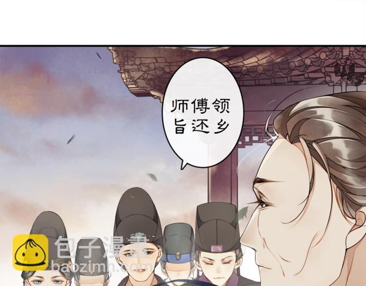 序章：青衫少年入深宫 谋权谋心(1/2)-第1话