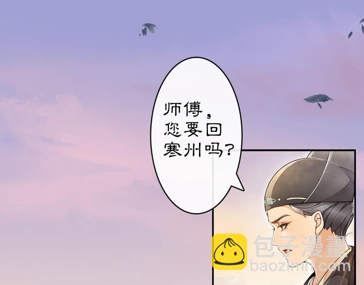 序章：青衫少年入深宫 谋权谋心(1/2)-第1话