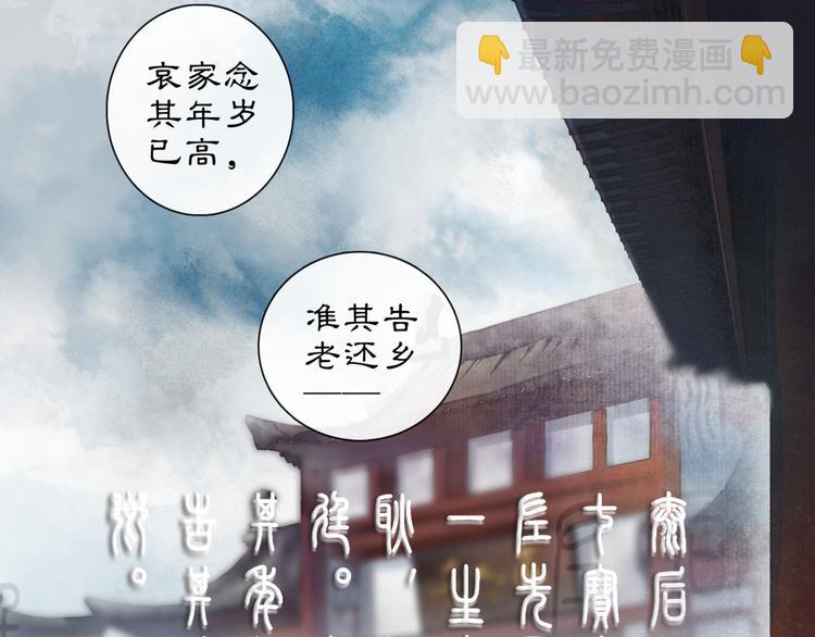 序章：青衫少年入深宫 谋权谋心(1/2)-第1话