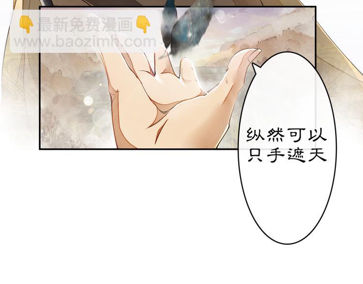 序章：青衫少年入深宫 谋权谋心(1/2)-第1话