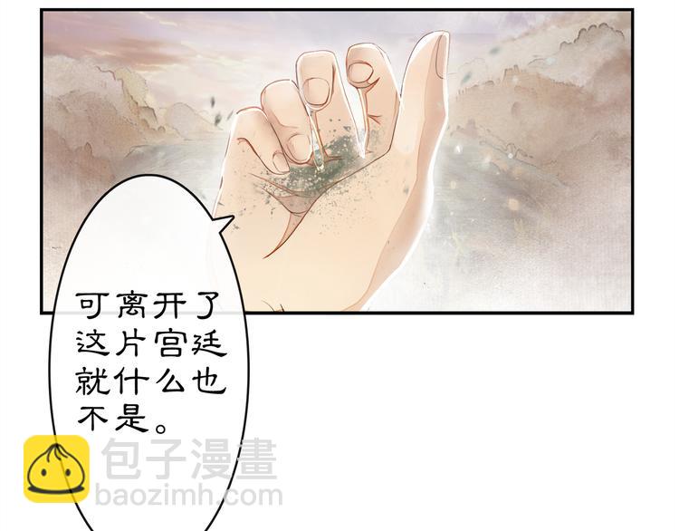 序章：青衫少年入深宫 谋权谋心(1/2)-第1话