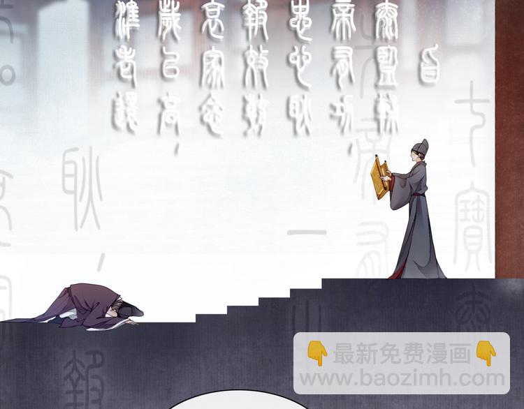 序章：青衫少年入深宫 谋权谋心(1/2)-第1话