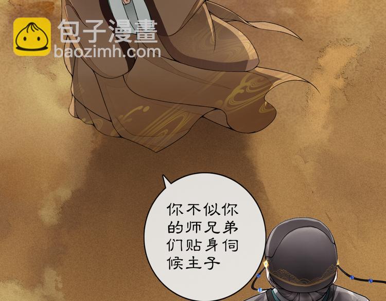 序章：青衫少年入深宫 谋权谋心(1/2)-第1话