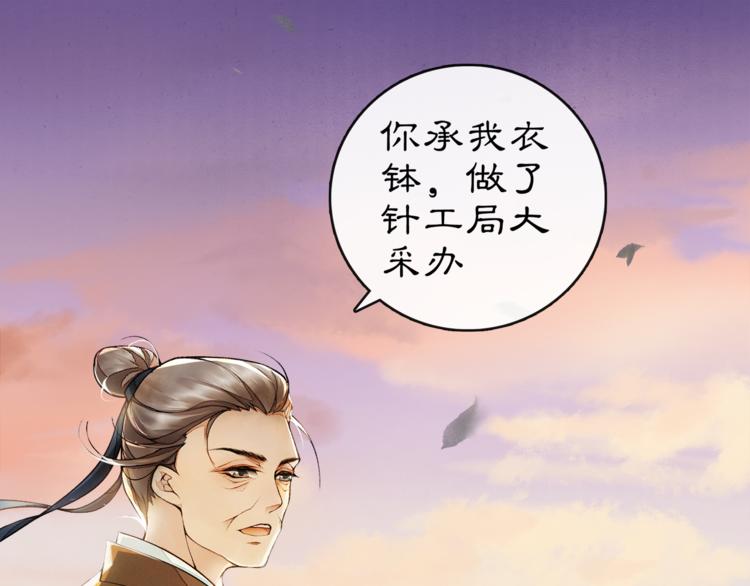 序章：青衫少年入深宫 谋权谋心(1/2)-第1话