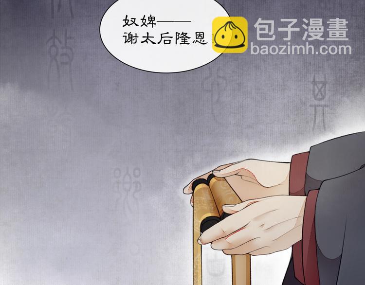 序章：青衫少年入深宫 谋权谋心(1/2)-第1话