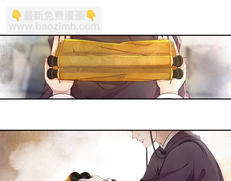 序章：青衫少年入深宫 谋权谋心(1/2)-第1话