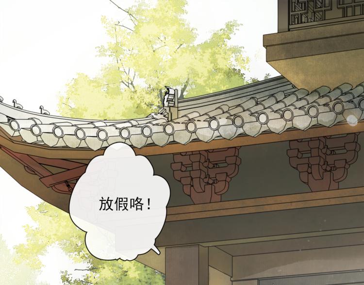 国庆番外：美味期待-第11话