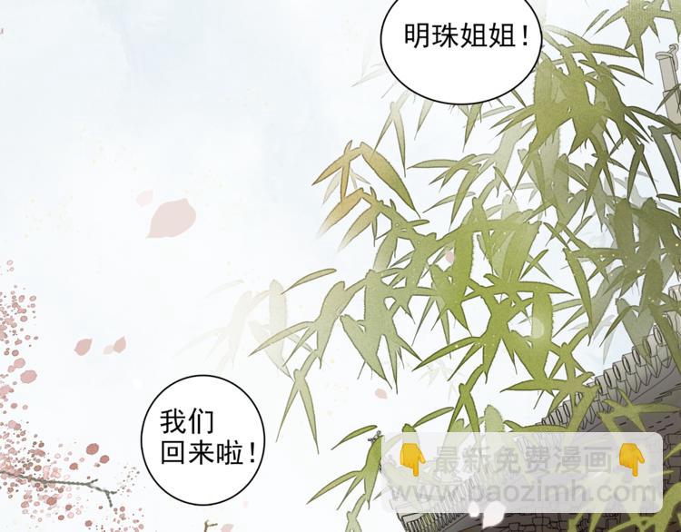 国庆番外：美味期待-第11话