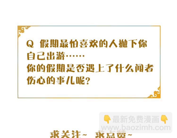 国庆番外：美味期待-第11话