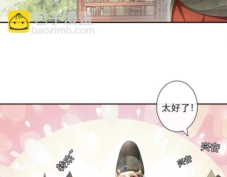 国庆番外：美味期待-第11话