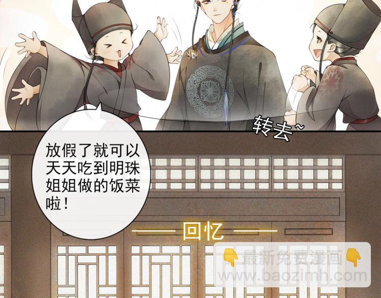 国庆番外：美味期待-第11话