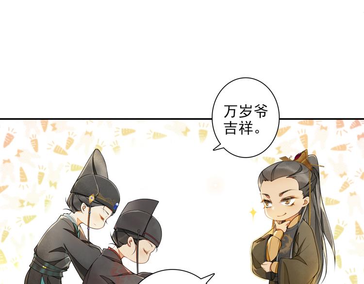 国庆番外：美味期待-第11话