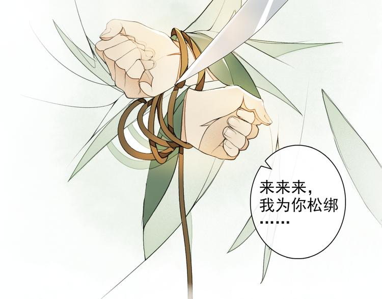 第11话 探花(1/2)-第13话