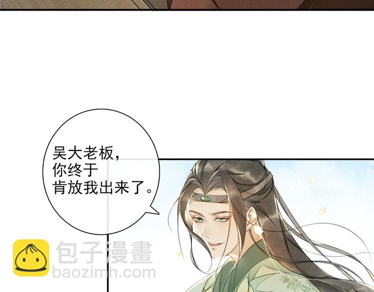 第11话 探花(1/2)-第13话