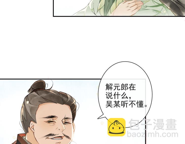 第11话 探花(1/2)-第13话