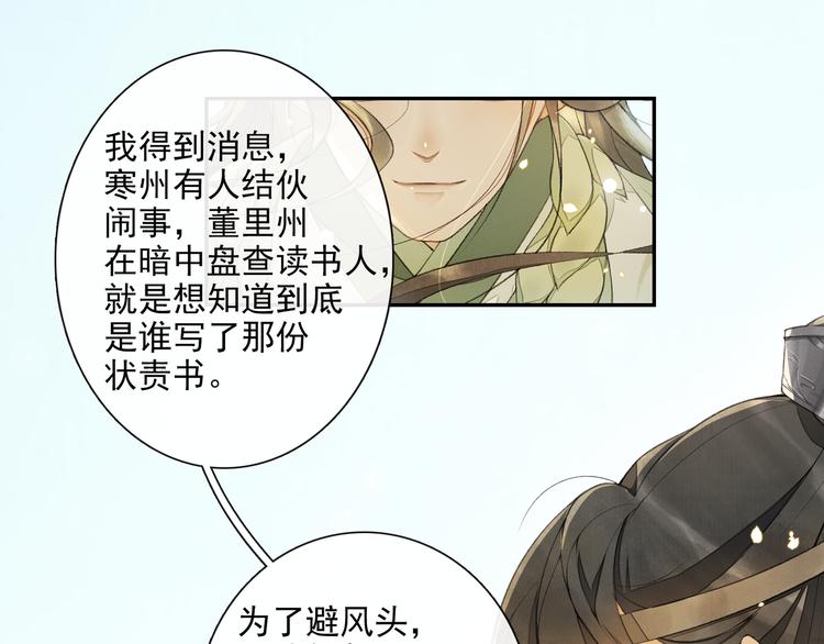 第11话 探花(1/2)-第13话