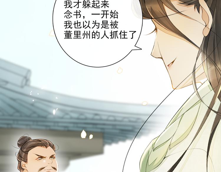 第11话 探花(1/2)-第13话