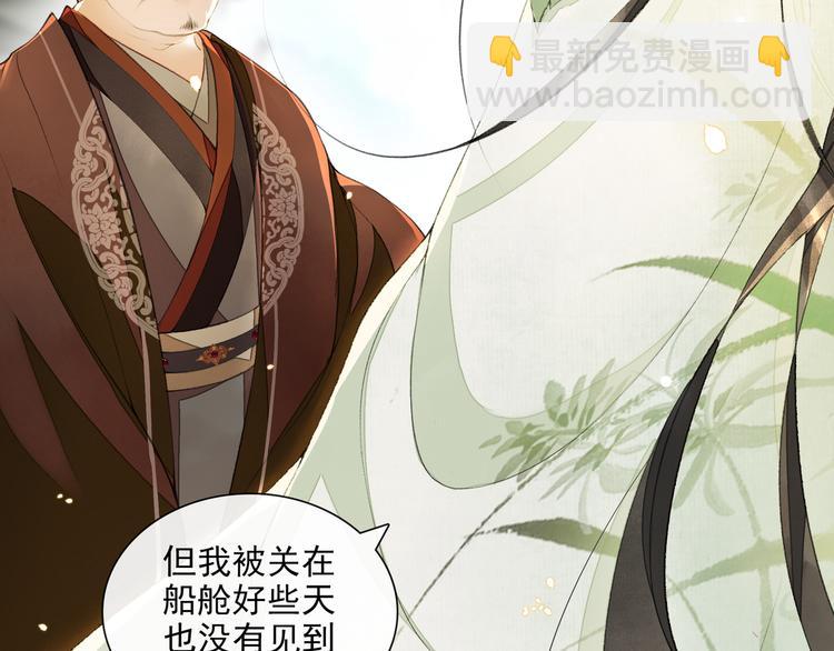 第11话 探花(1/2)-第13话