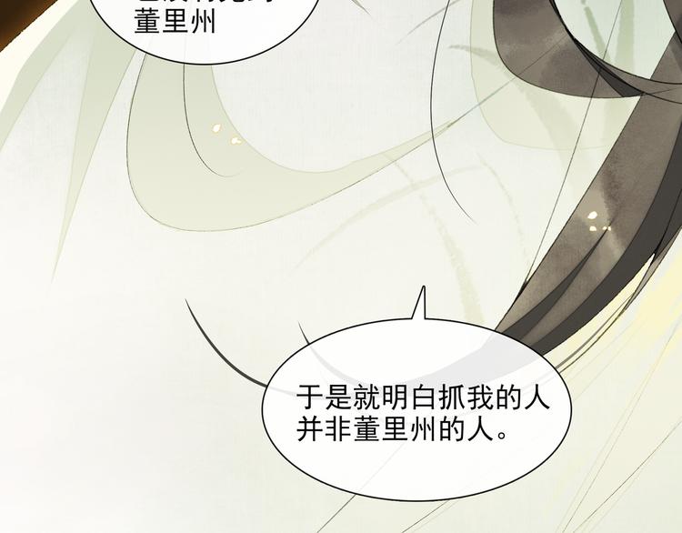 第11话 探花(1/2)-第13话