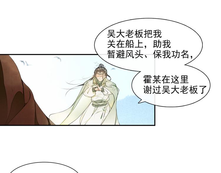 第11话 探花(1/2)-第13话