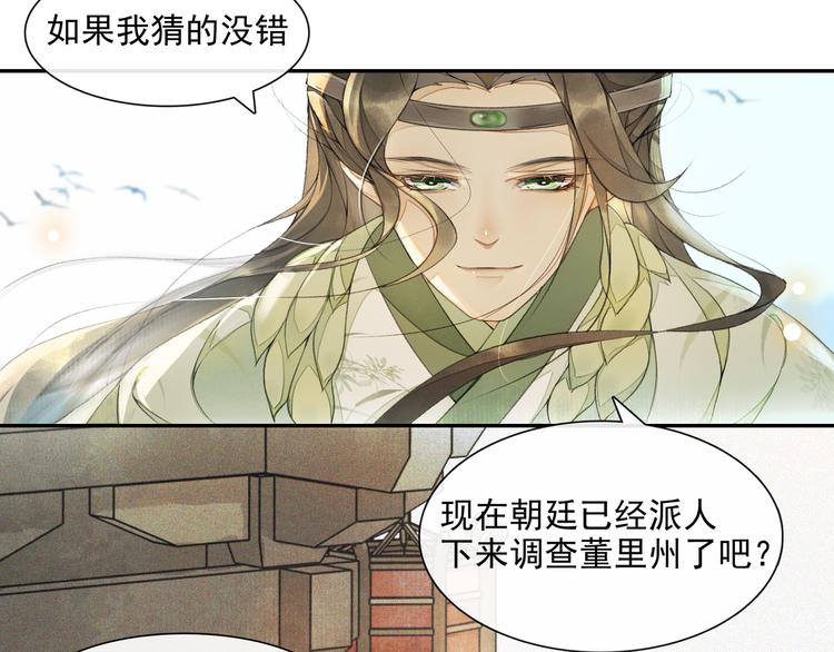 第11话 探花(1/2)-第13话