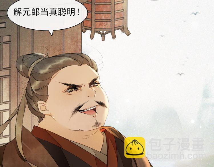 第11话 探花(1/2)-第13话