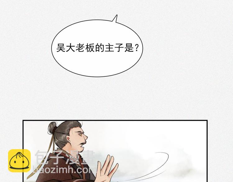 第11话 探花(1/2)-第13话