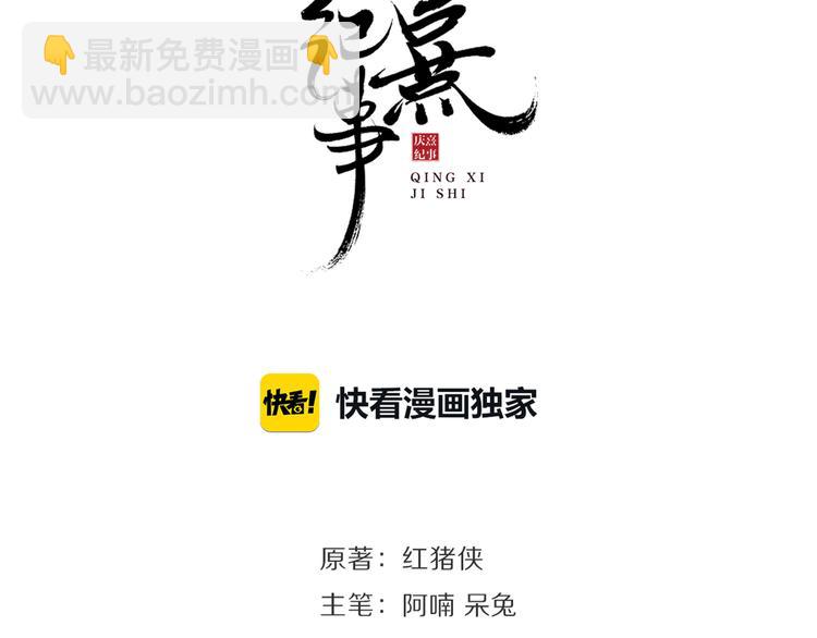 第11话 探花(1/2)-第13话