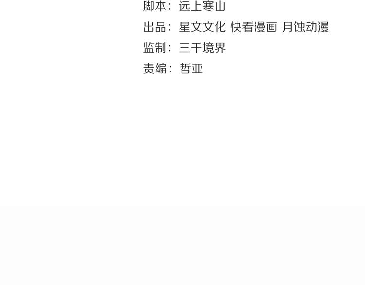 第11话 探花(1/2)-第13话