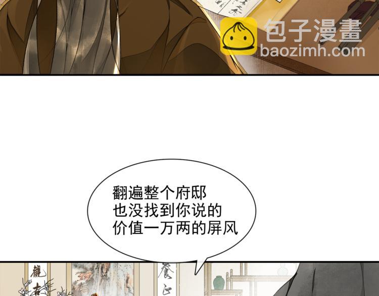 第13话 大盗沈飞飞(1/2)-第15话