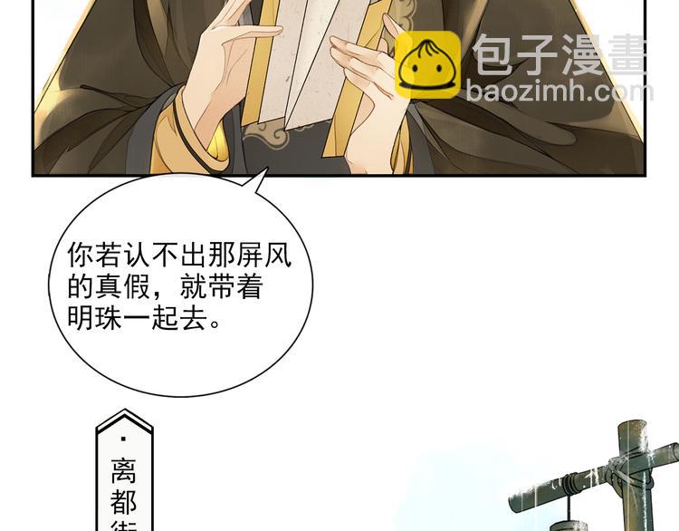 第13话 大盗沈飞飞(1/2)-第15话