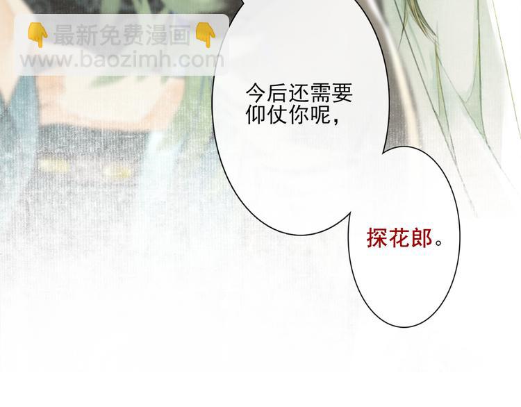 第13话 大盗沈飞飞(1/2)-第15话