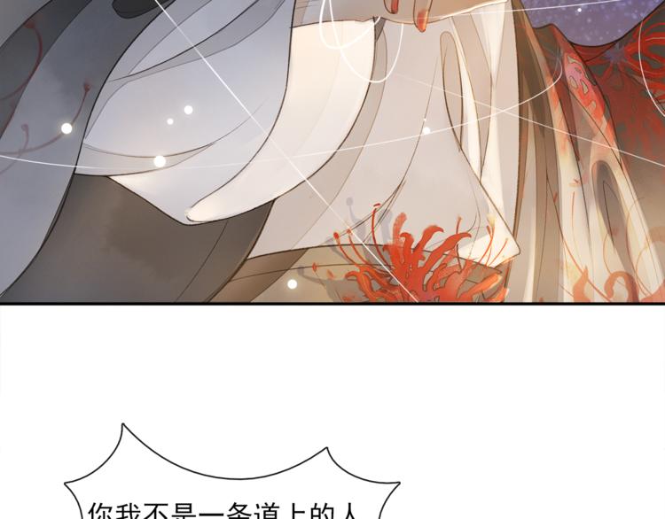 第15话 交手(1/2)-第17话