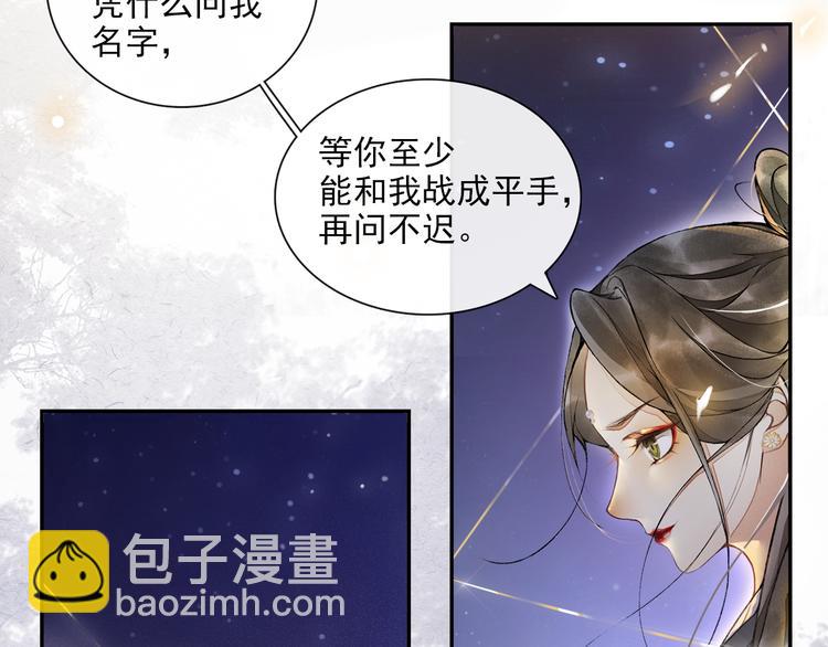 第15话 交手(1/2)-第17话