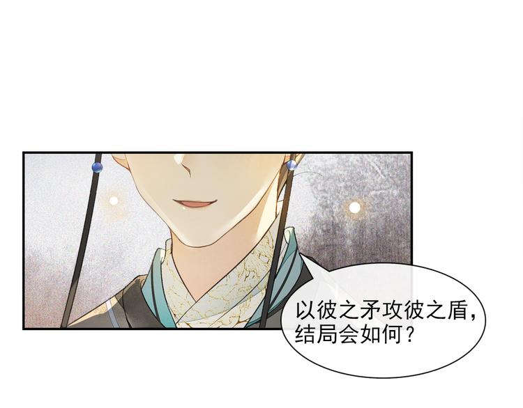 第17话 辟邪的对手(1/2)-第19话