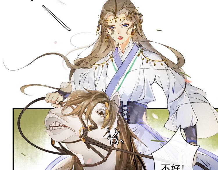 第17话 辟邪的对手(1/2)-第19话