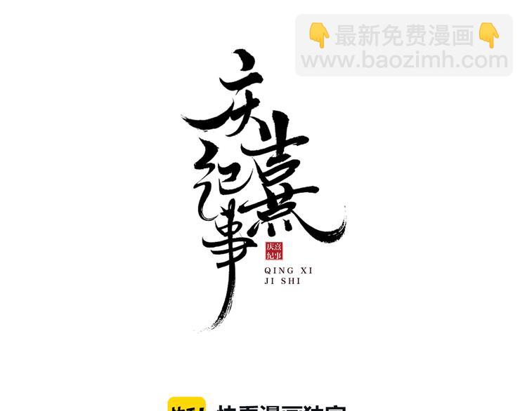 第17话 辟邪的对手(1/2)-第19话