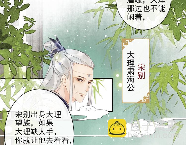 第19话 胸有妙计(1/2)-第21话