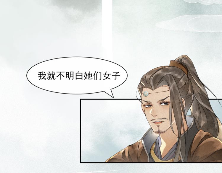 第19话 胸有妙计(1/2)-第21话