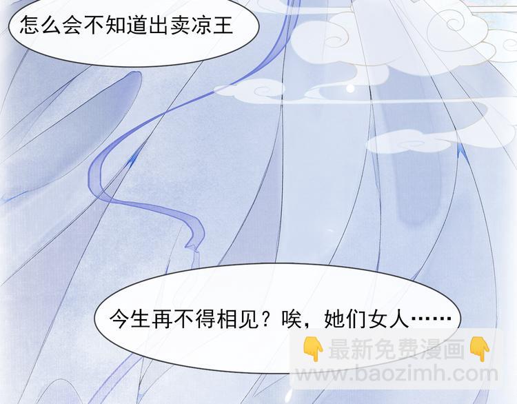 第19话 胸有妙计(1/2)-第21话