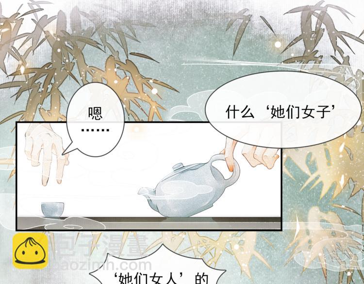 第19话 胸有妙计(1/2)-第21话