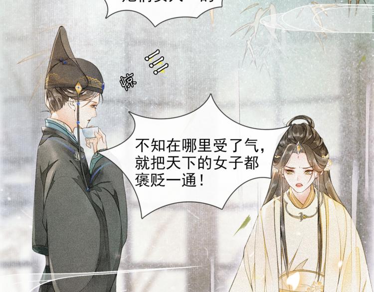 第19话 胸有妙计(1/2)-第21话