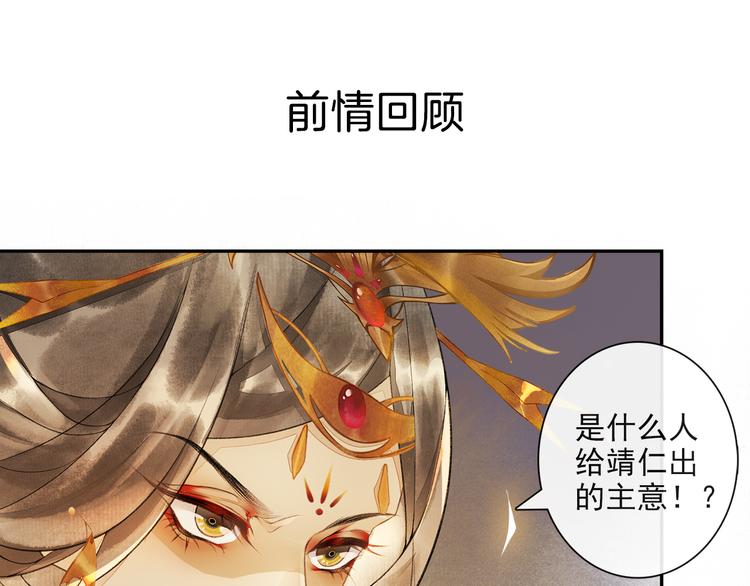 第21话 王府密谋(1/2)-第23话