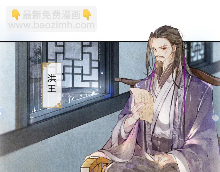 第21话 王府密谋(1/2)-第23话