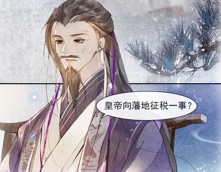 第21话 王府密谋(1/2)-第23话