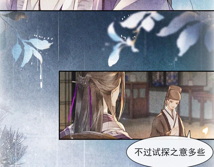 第21话 王府密谋(1/2)-第23话