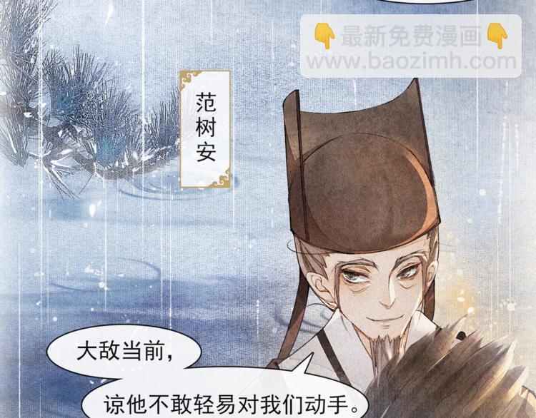 第21话 王府密谋(1/2)-第23话