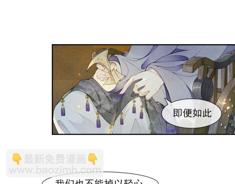 第21话 王府密谋(1/2)-第23话