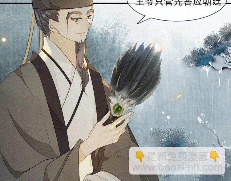 第21话 王府密谋(1/2)-第23话