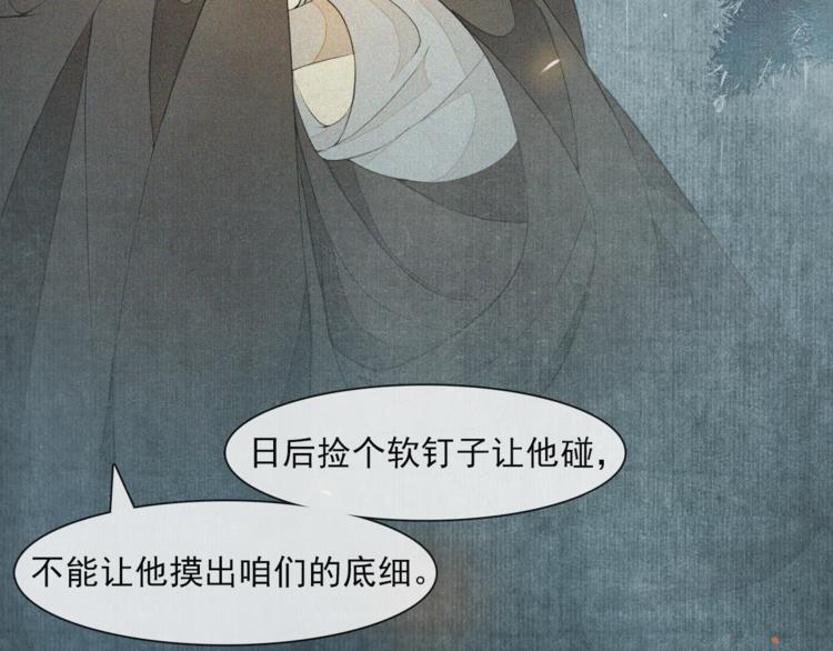 第21话 王府密谋(1/2)-第23话